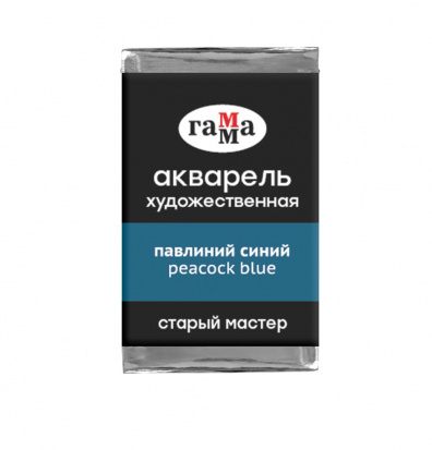 Акварель художественная "Старый мастер", павлиний синий, 2,6мл
